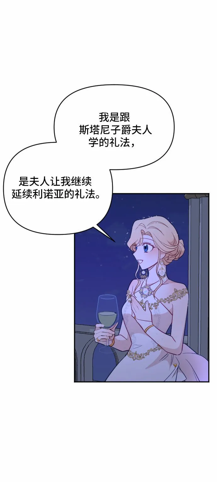 第23话 第5页