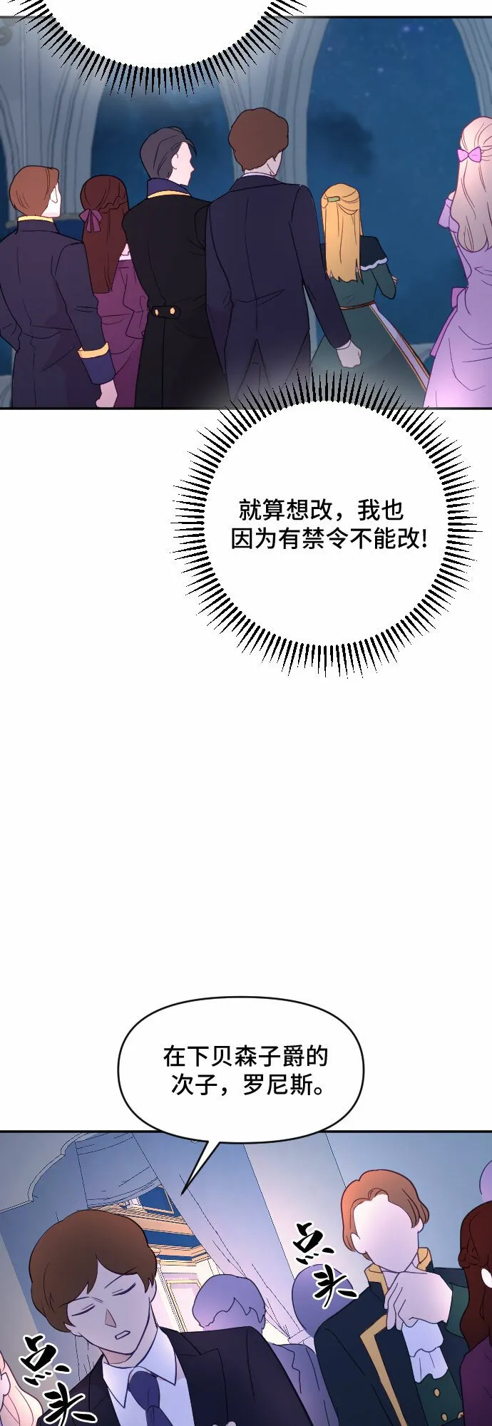 第23话 第7页