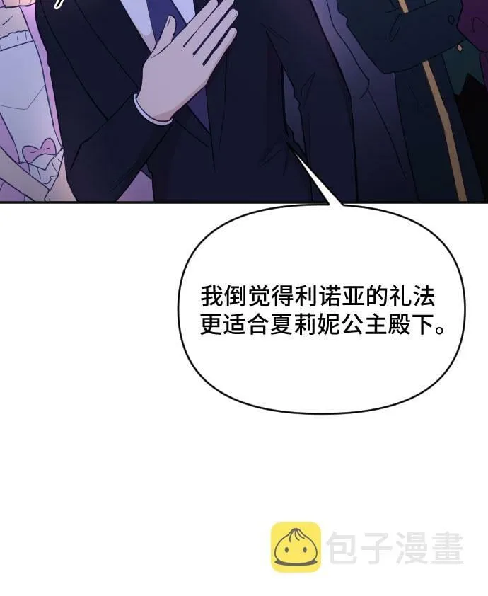 第23话 第8页