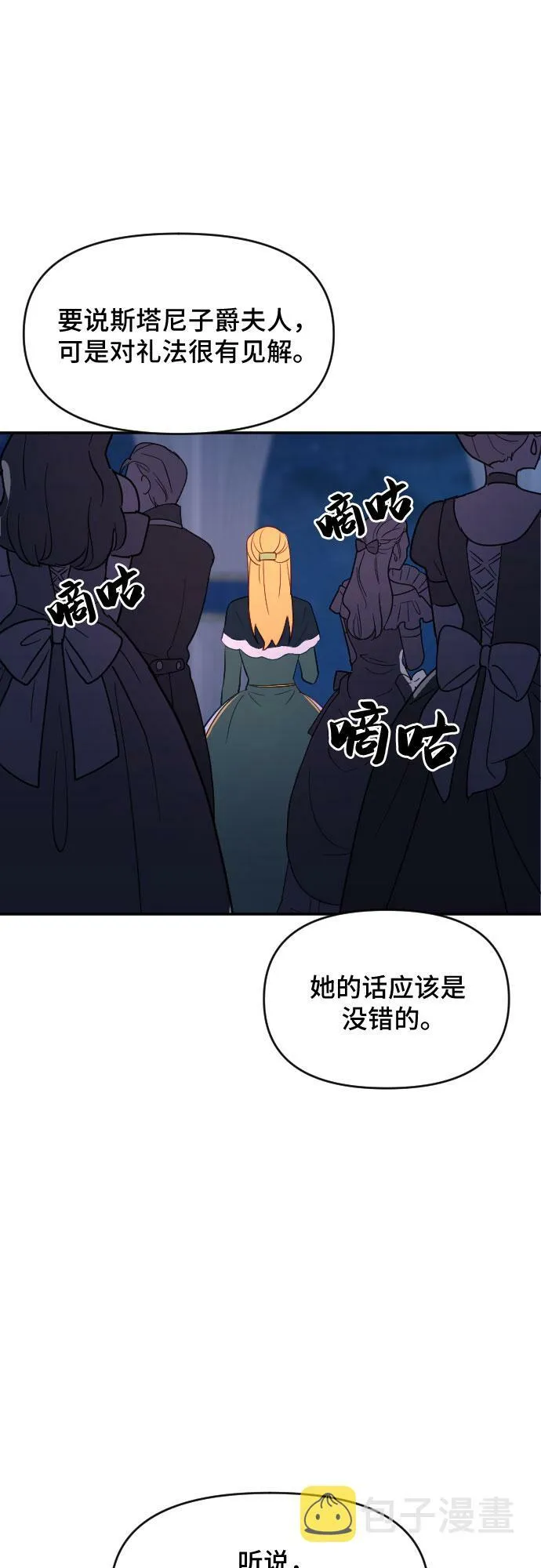 第23话 第9页