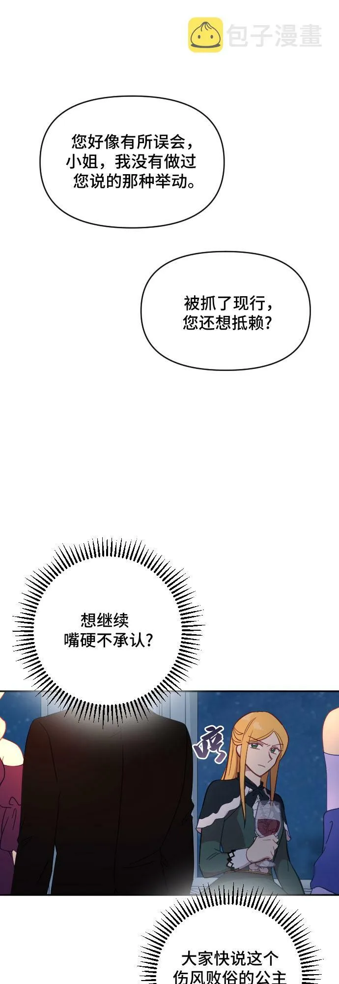 第23话 第13页