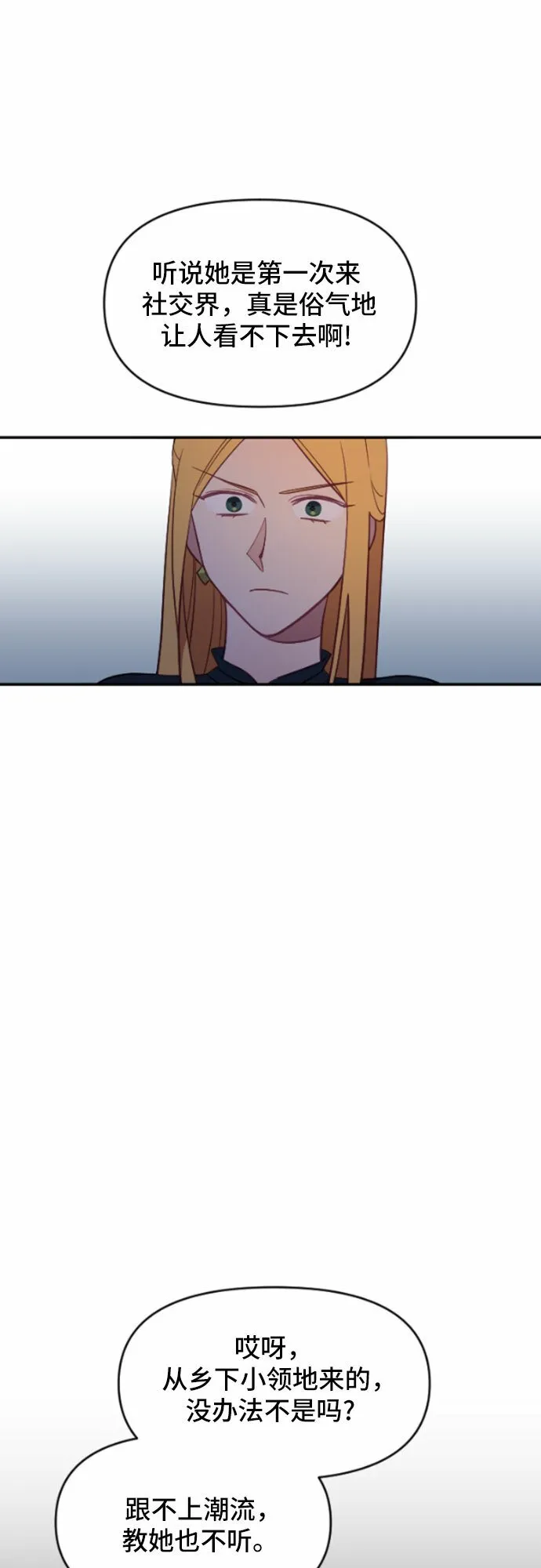 第23话 第15页