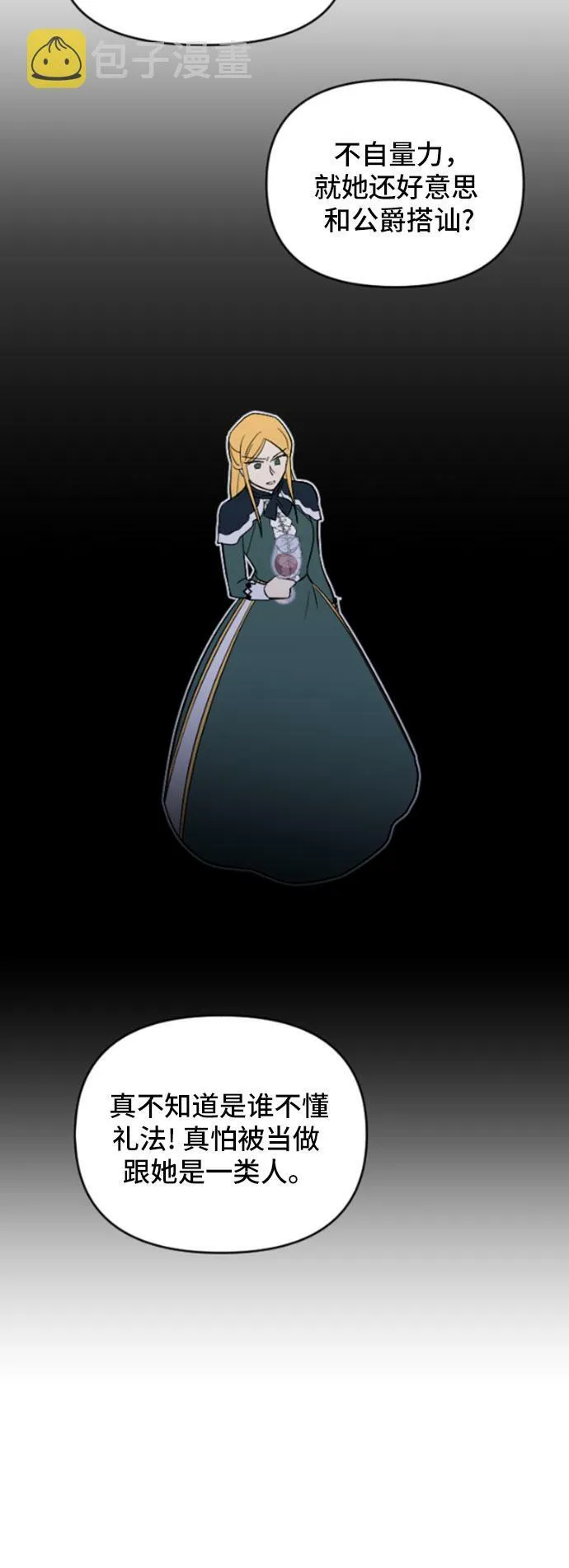 第23话 第16页
