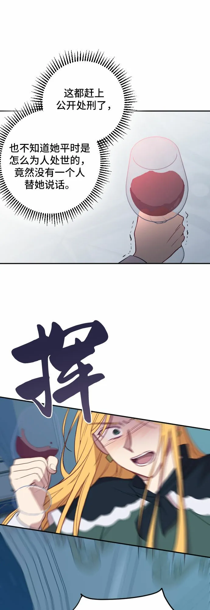 第23话 第17页