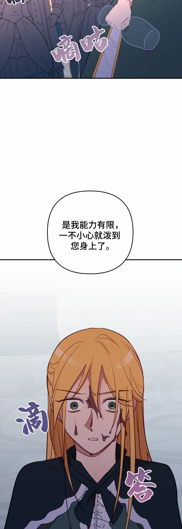 第23话 第21页