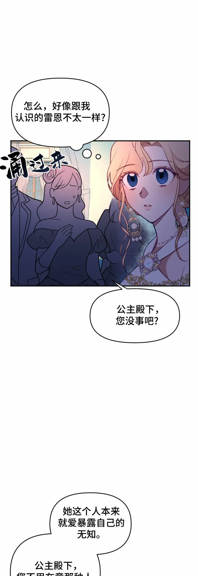 第23话 第25页