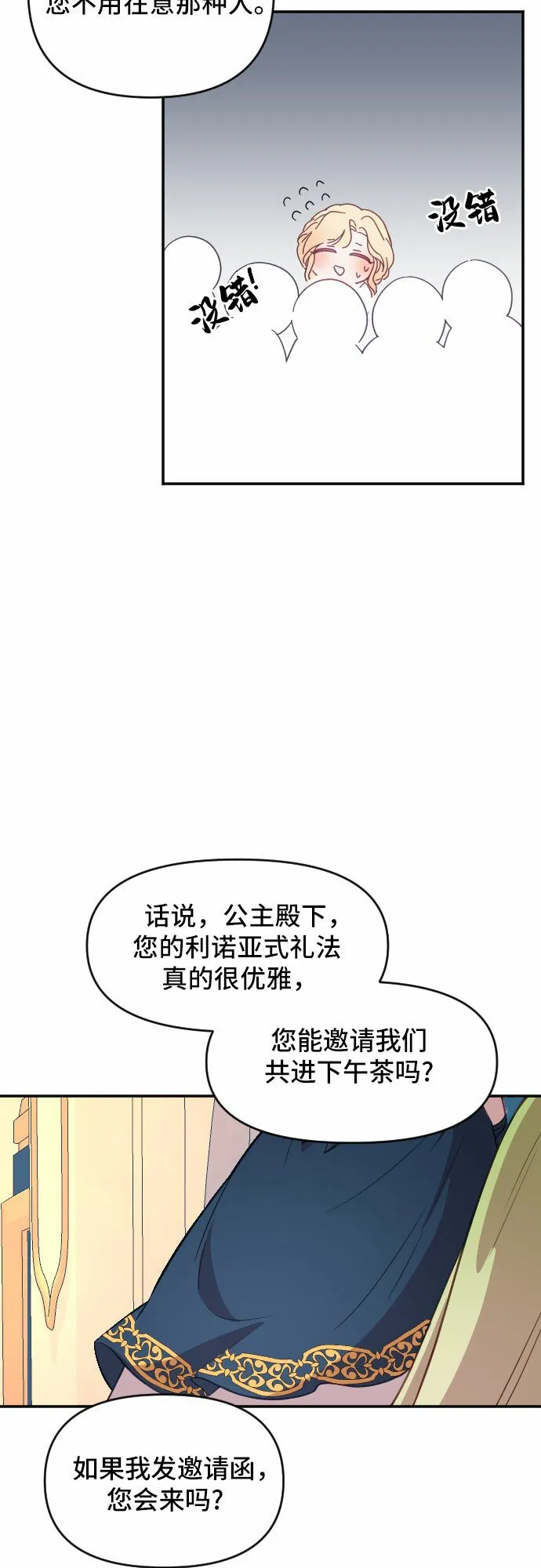第23话 第26页