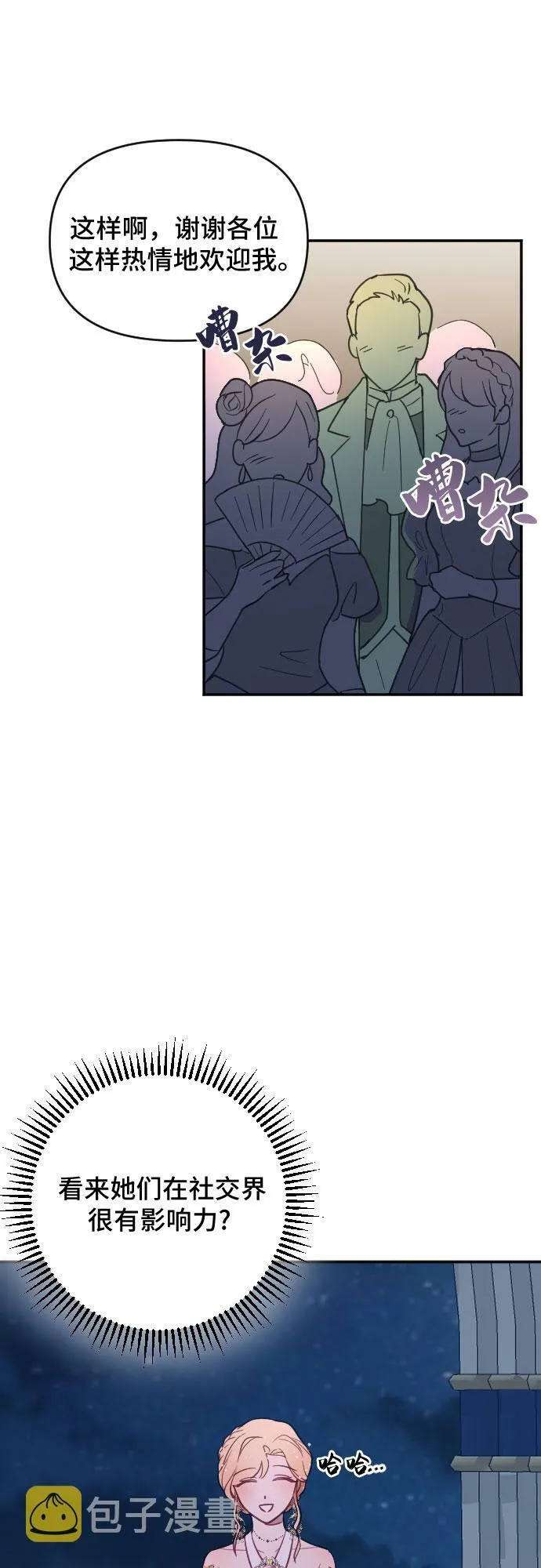 第23话 第32页