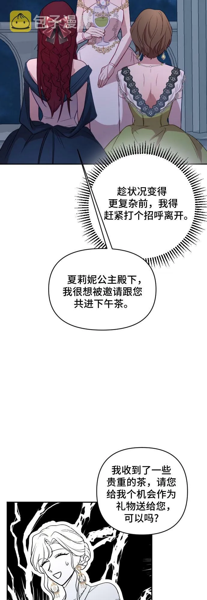 第23话 第33页