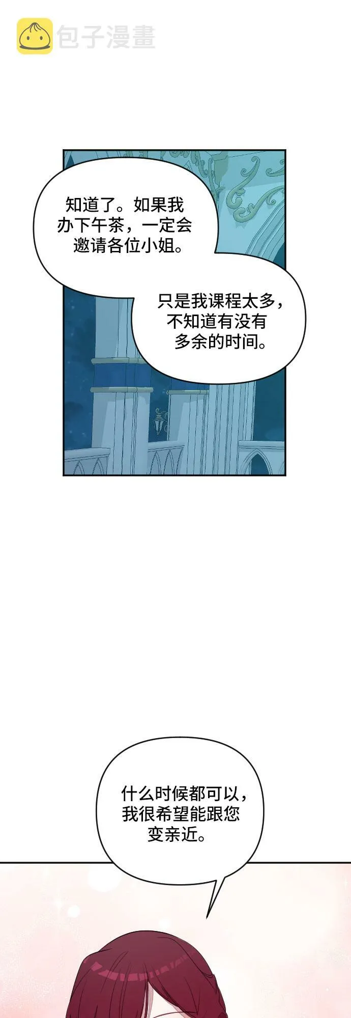 第23话 第35页