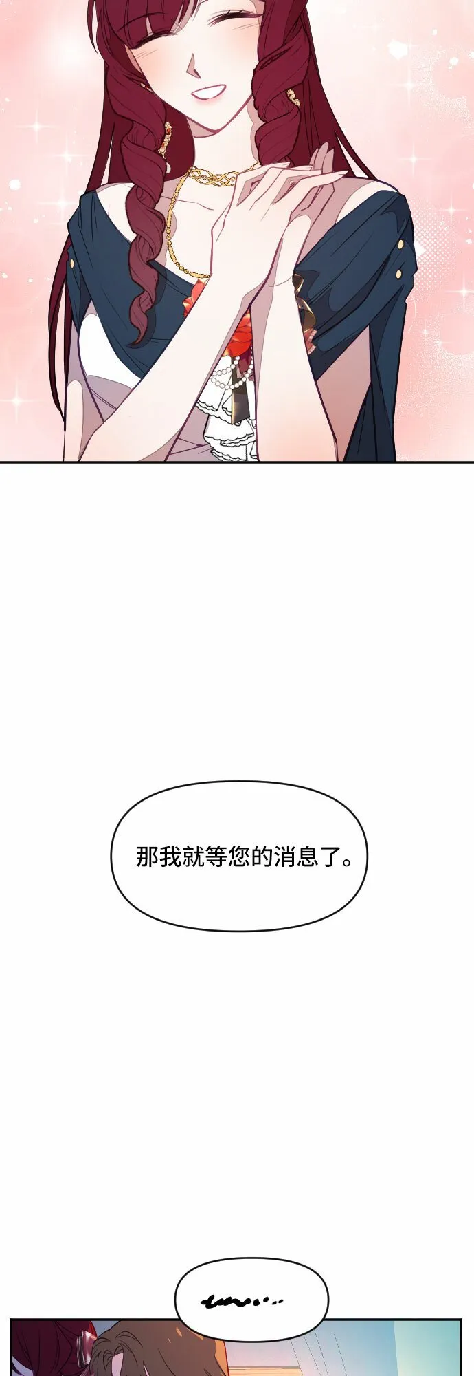 第23话 第36页