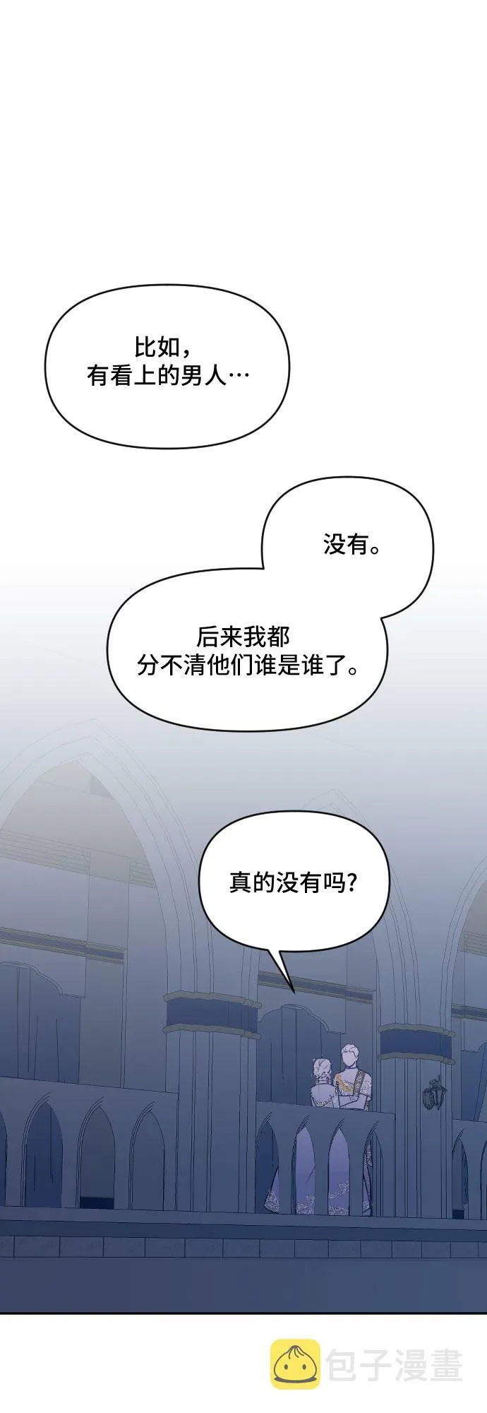 第23话 第48页