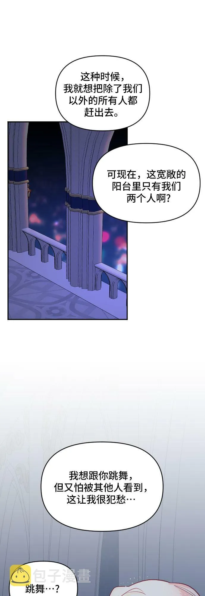 第23话 第50页