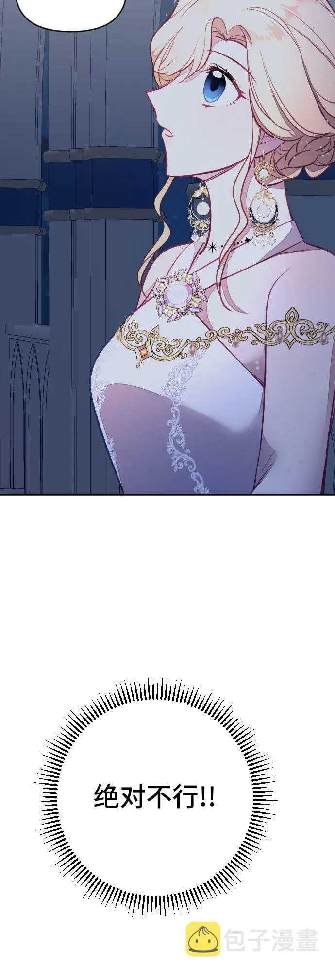 第23话 第51页