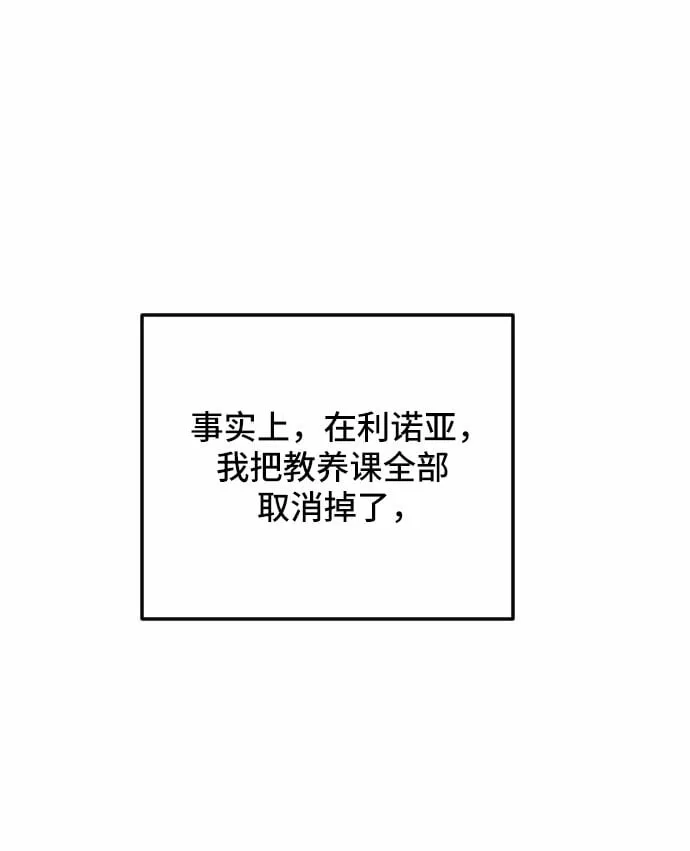 第23话 第52页