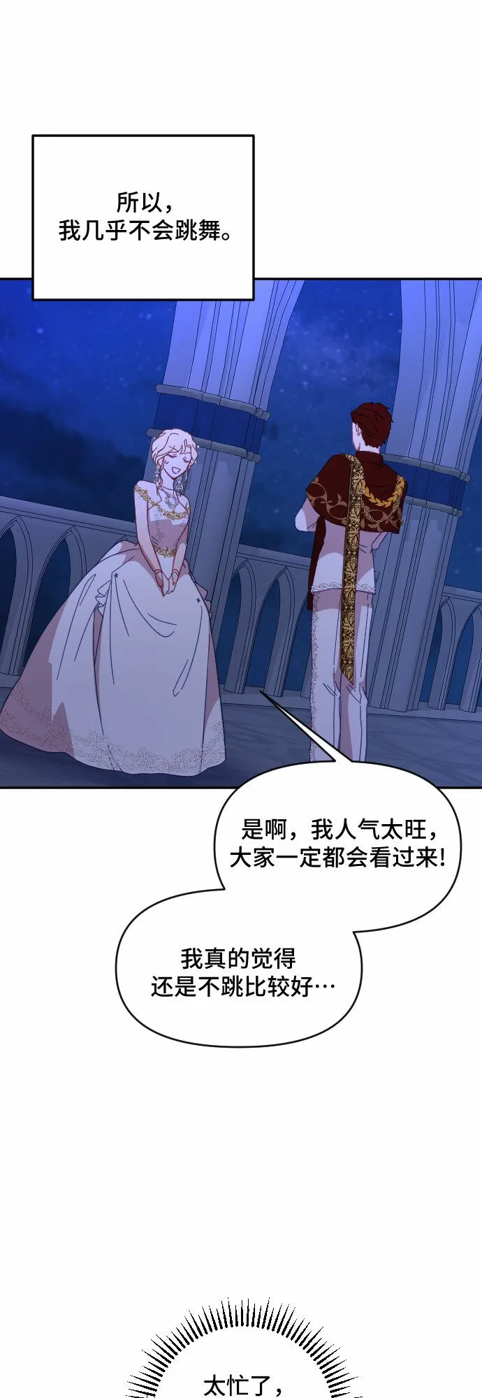 第23话 第53页