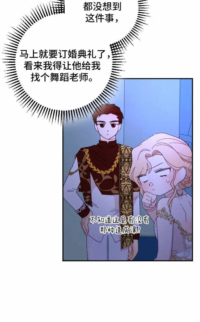 第23话 第54页