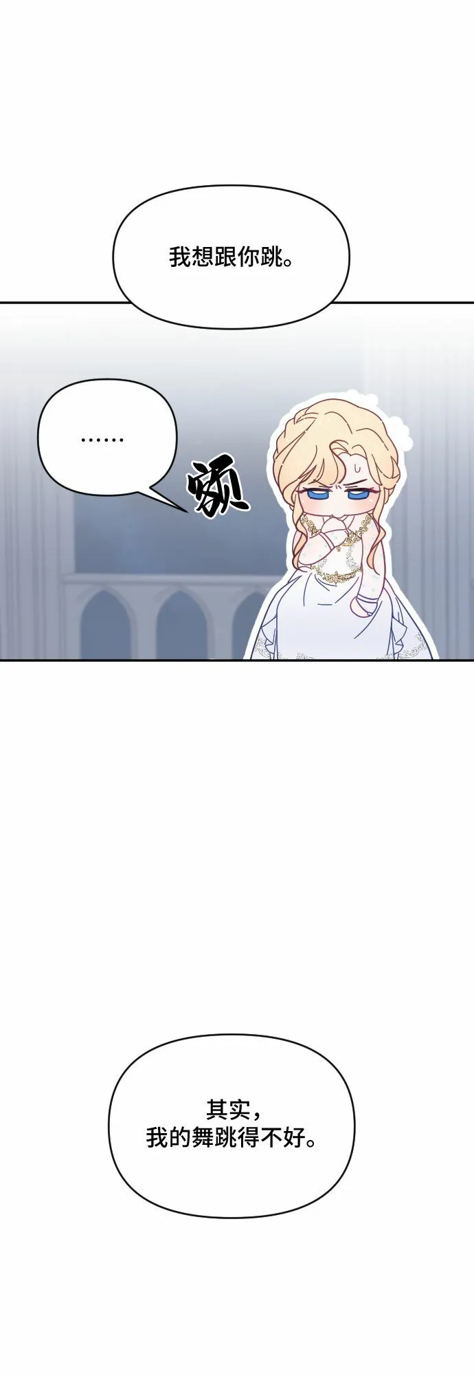 第23话 第55页
