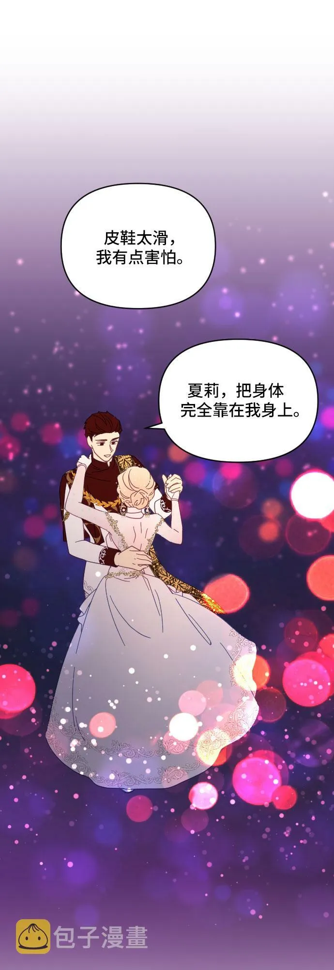 第23话 第62页