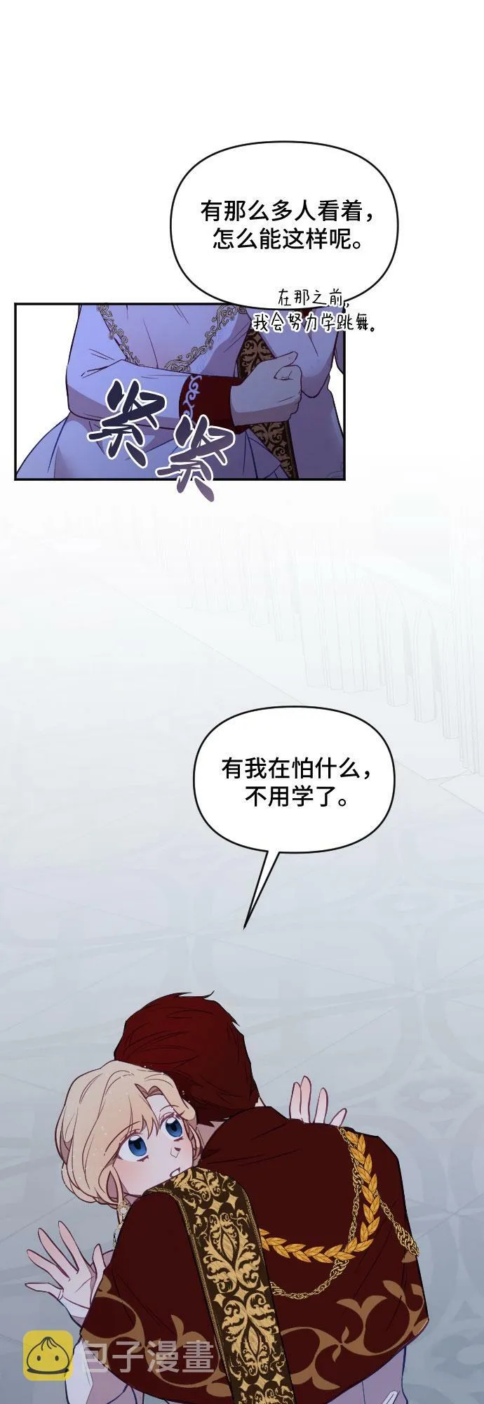第23话 第66页