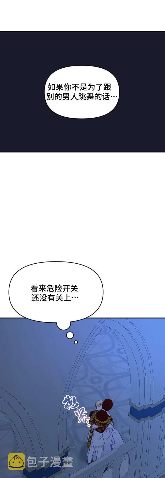 第23话 第68页