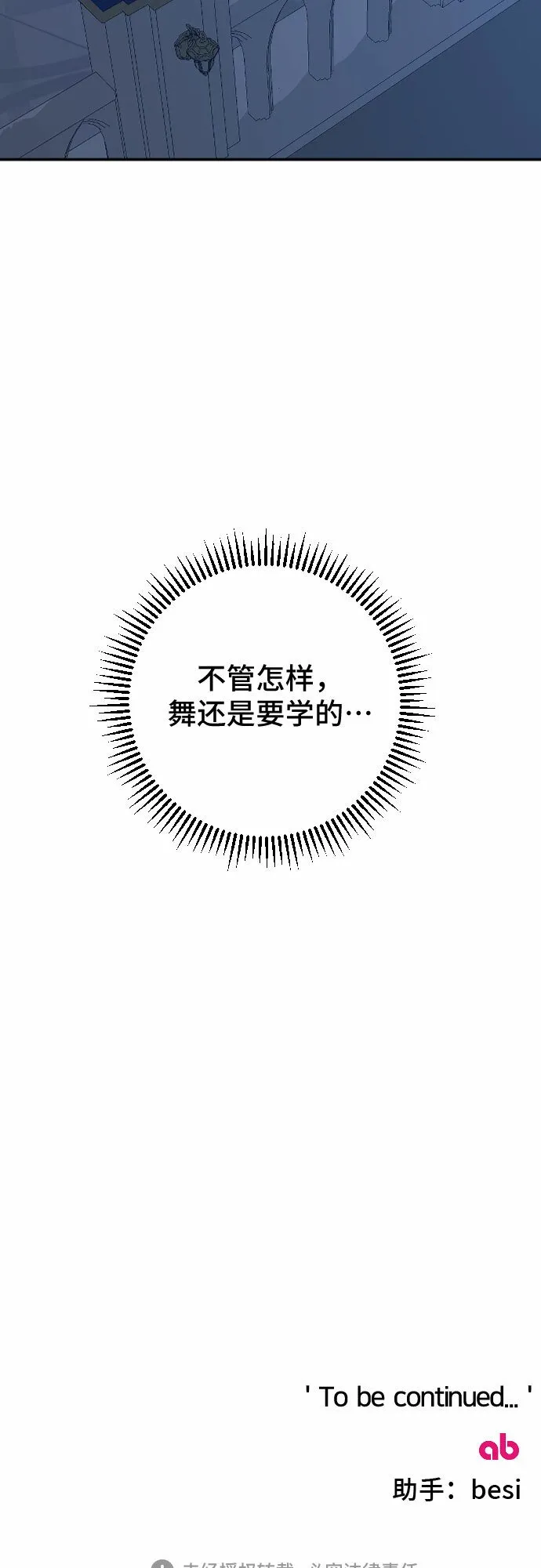 第23话 第69页
