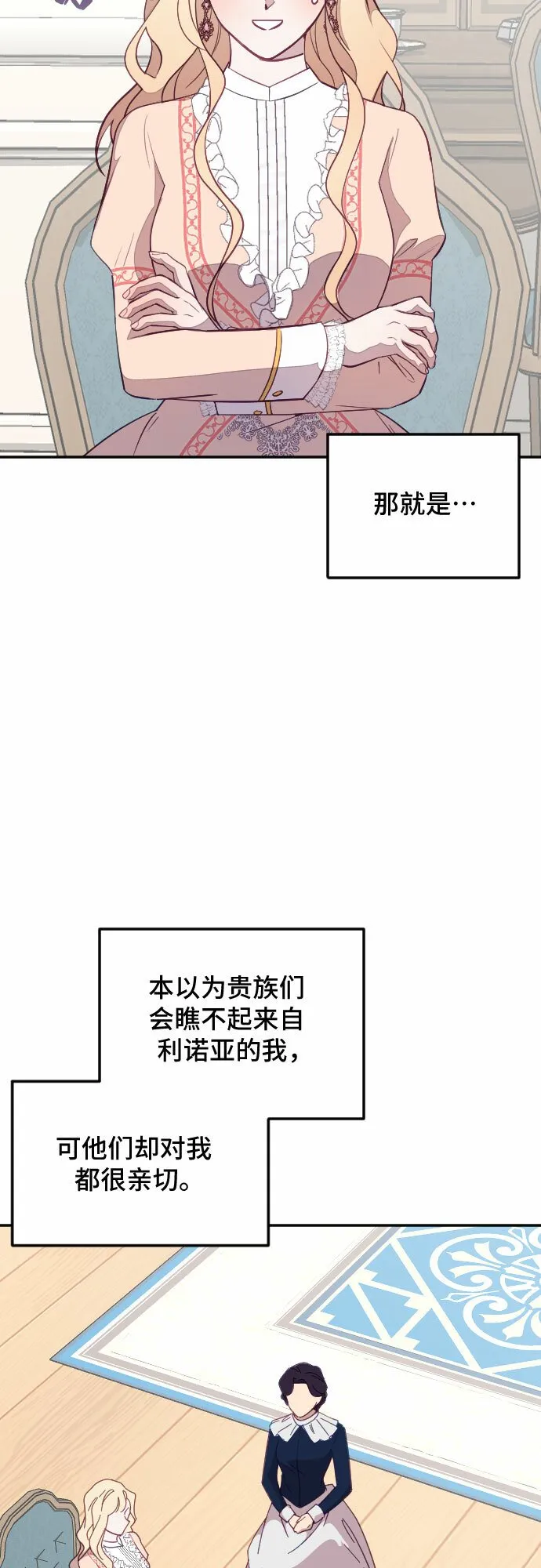 第24话 第2页