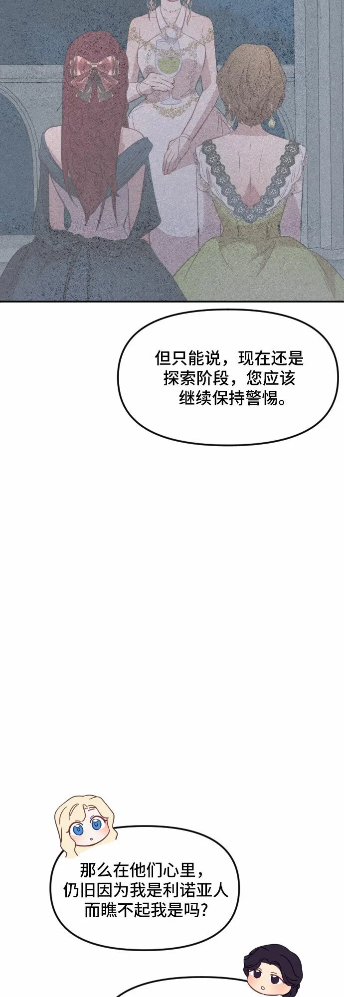 第24话 第5页
