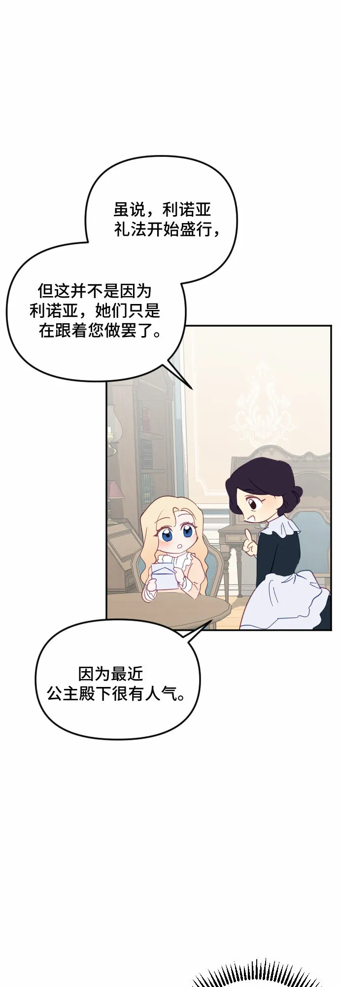 第24话 第7页
