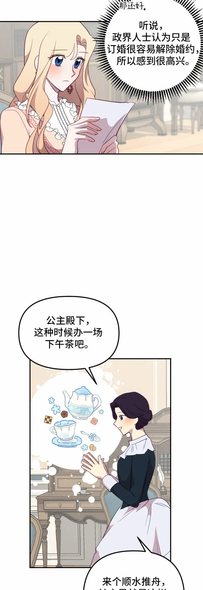 第24话 第8页