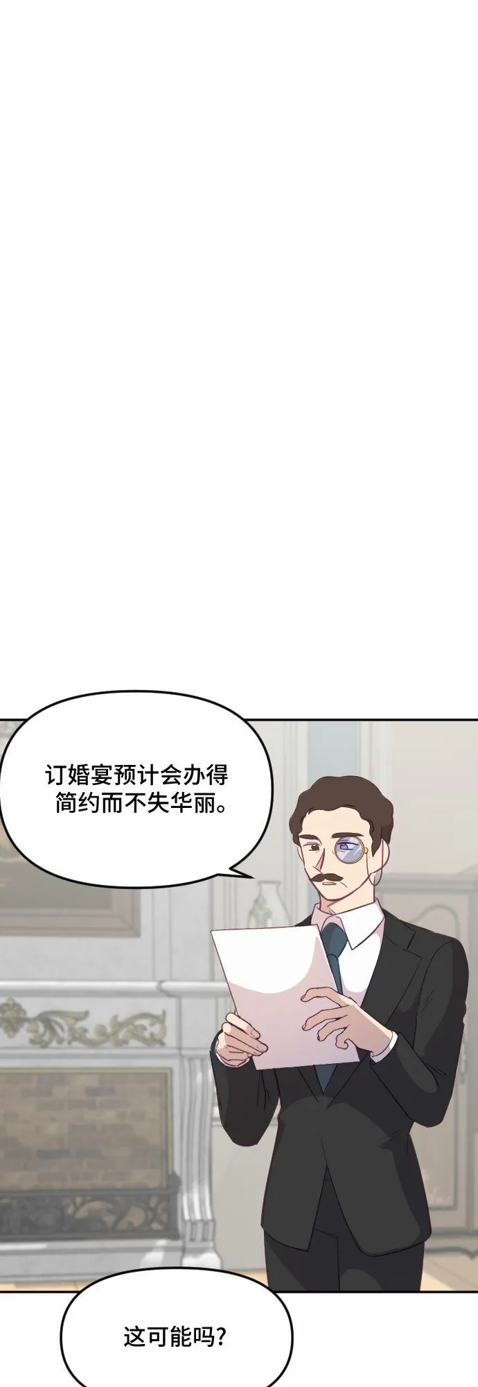 第24话 第11页