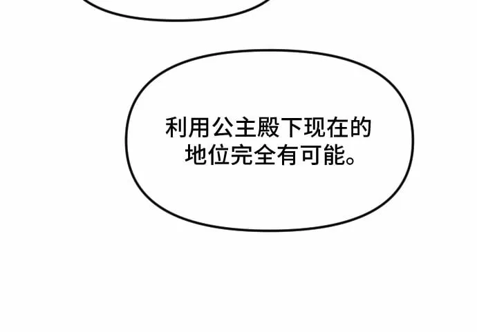 第24话 第12页