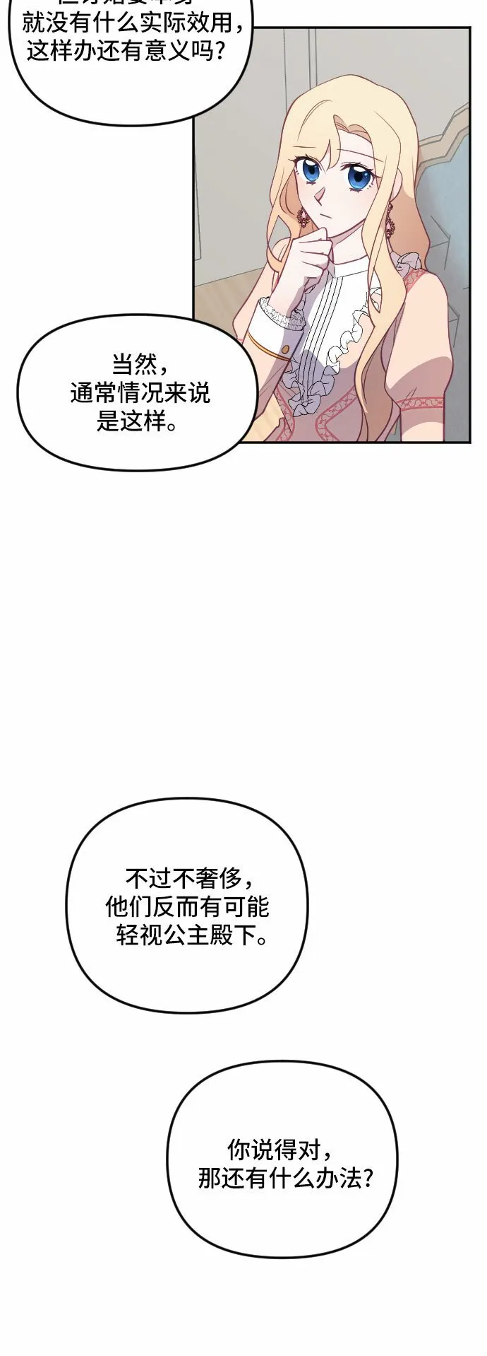 第24话 第14页