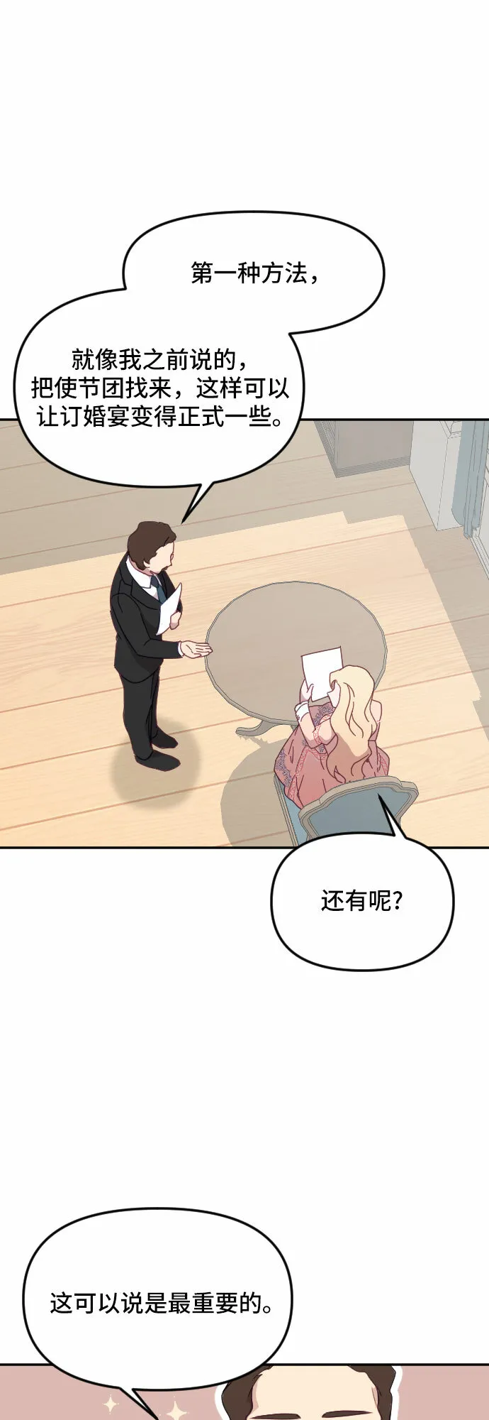 第24话 第15页