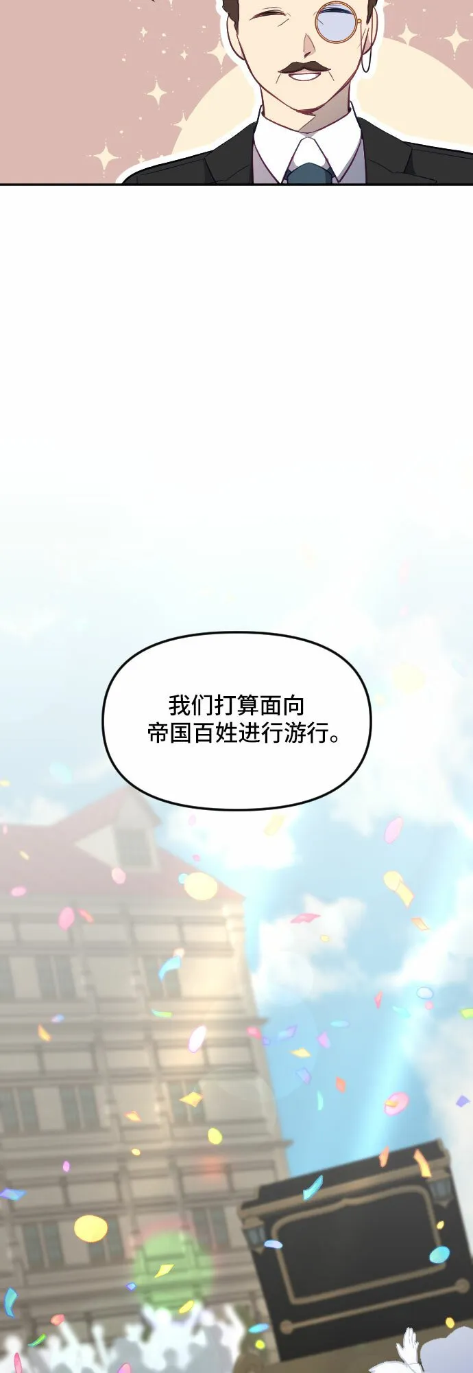 第24话 第16页