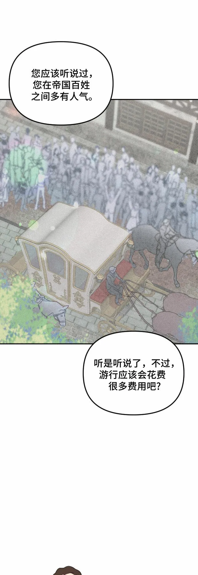 第24话 第18页