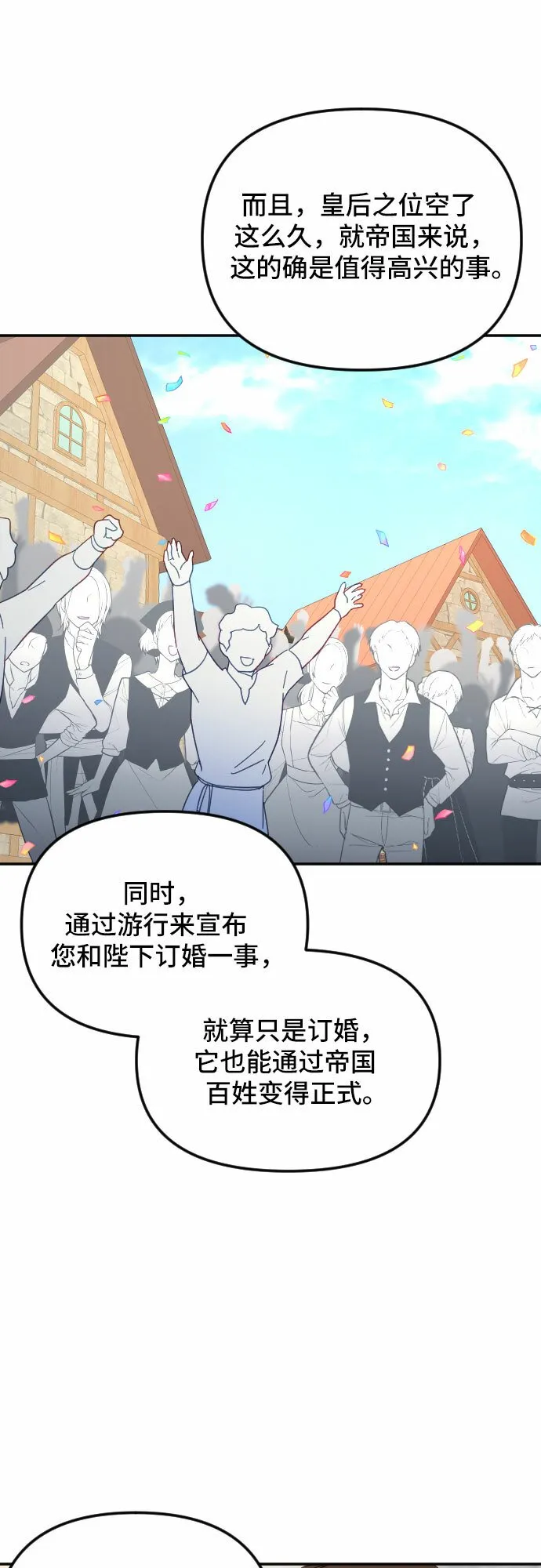 第24话 第20页