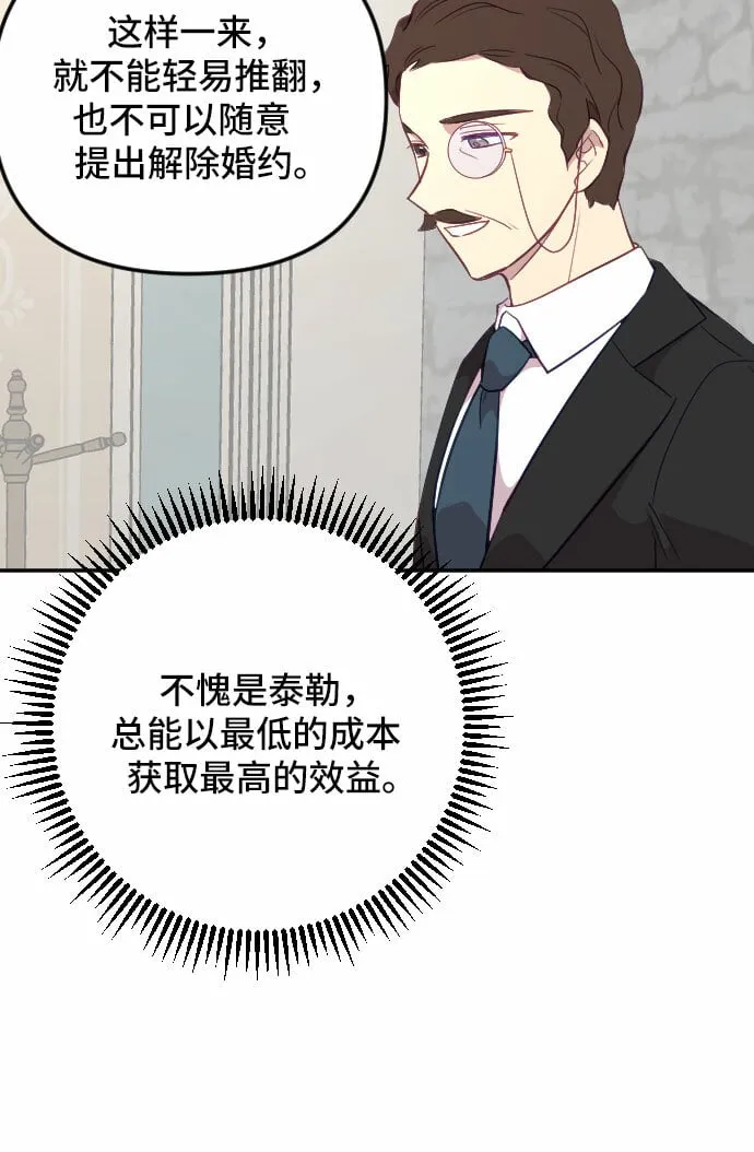 第24话 第21页