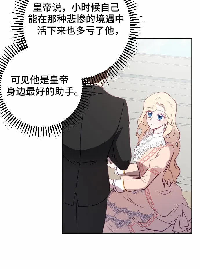 第24话 第23页