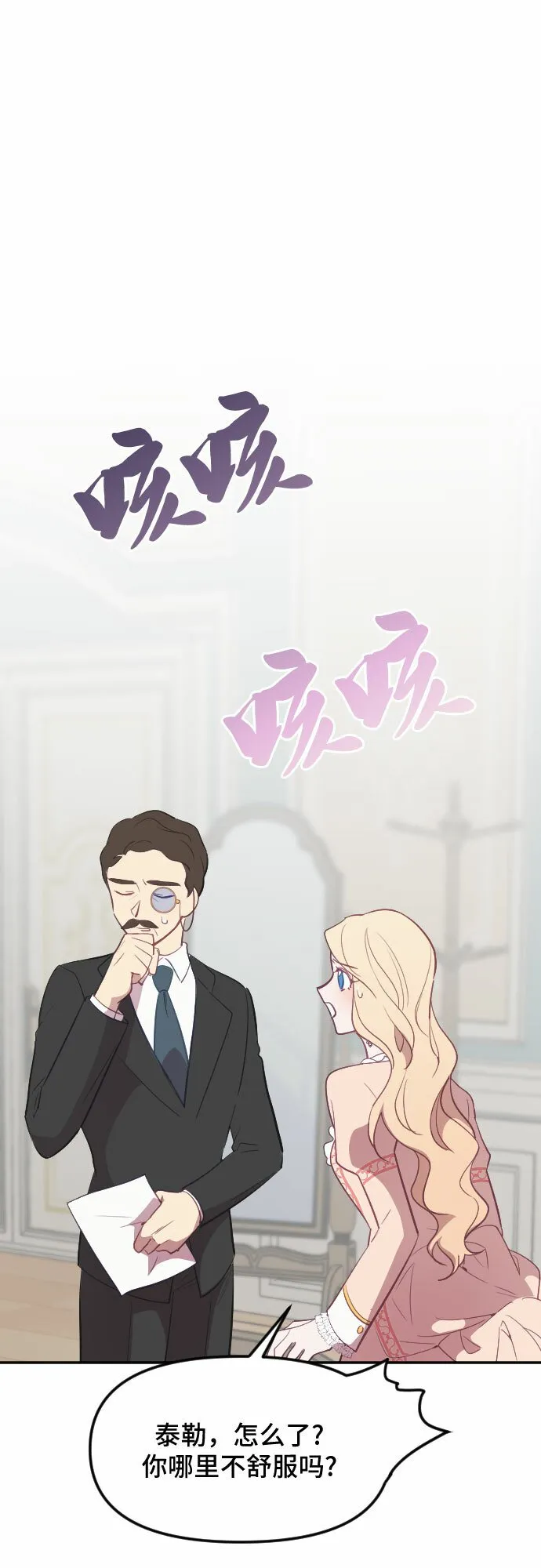 第24话 第24页