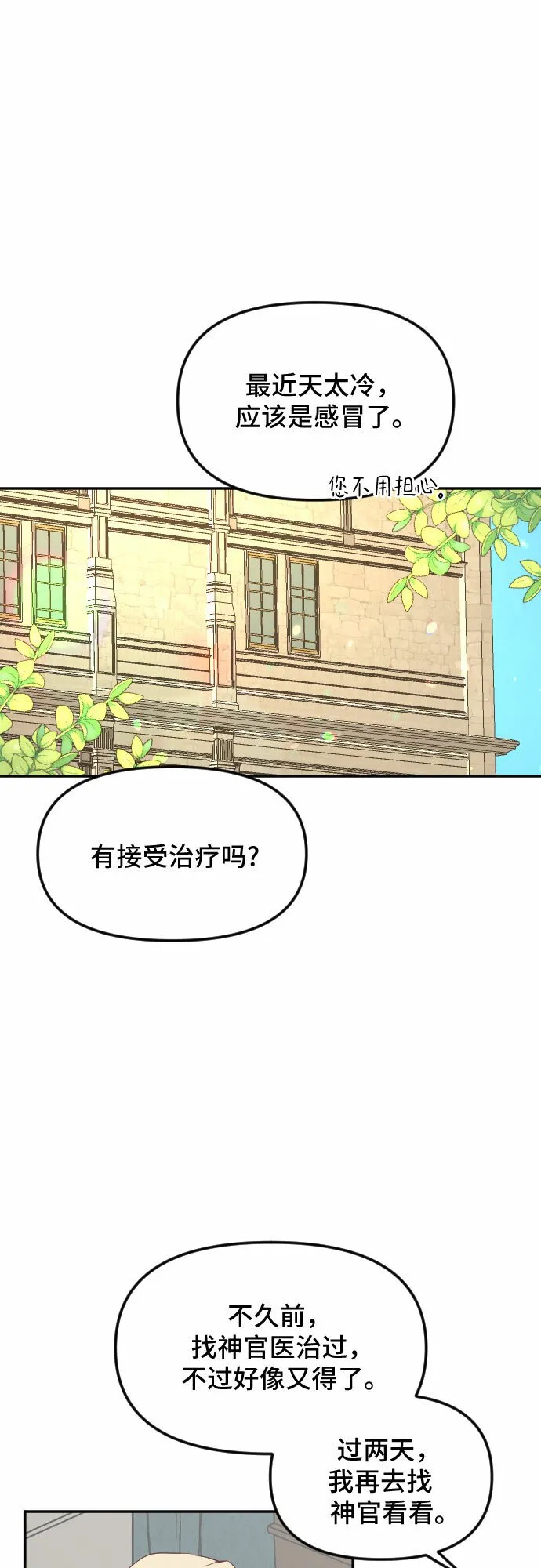 第24话 第25页