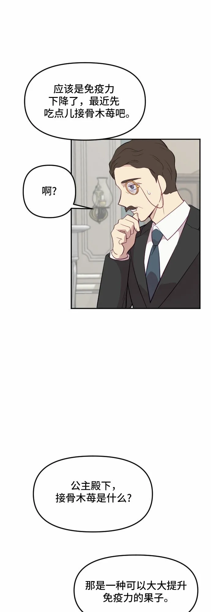 第24话 第27页