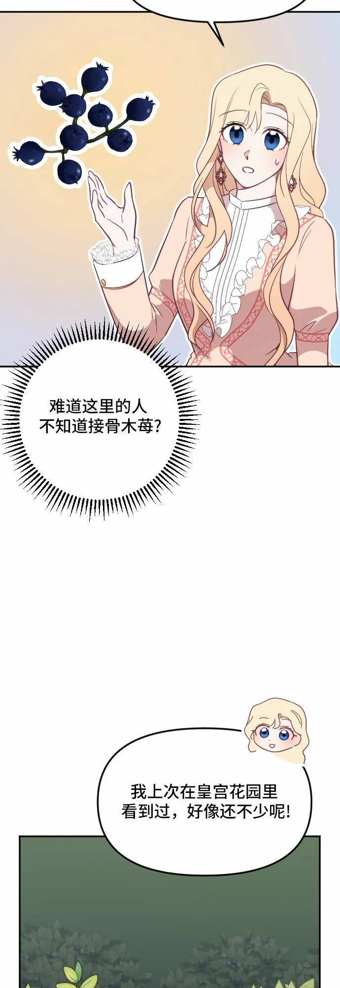 第24话 第28页