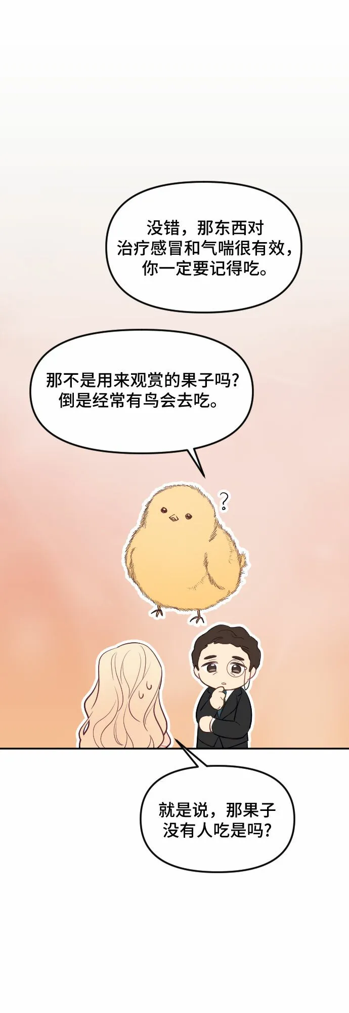 第24话 第30页
