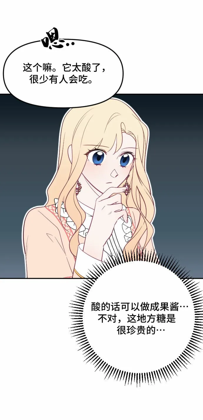 第24话 第31页