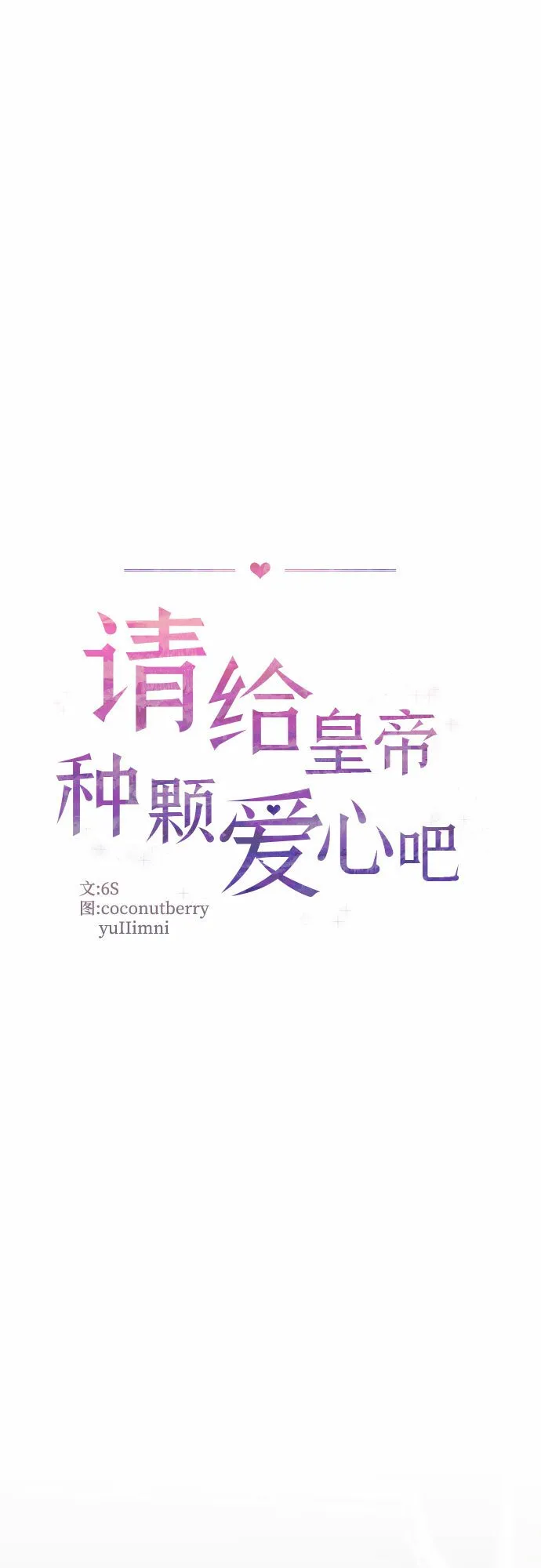 第24话 第33页