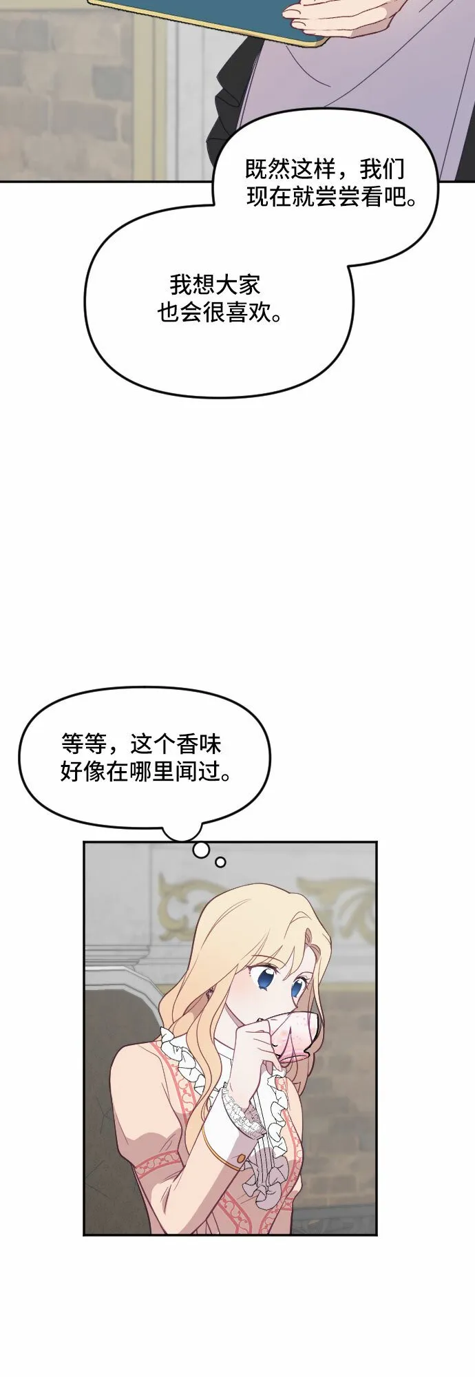 第24话 第37页
