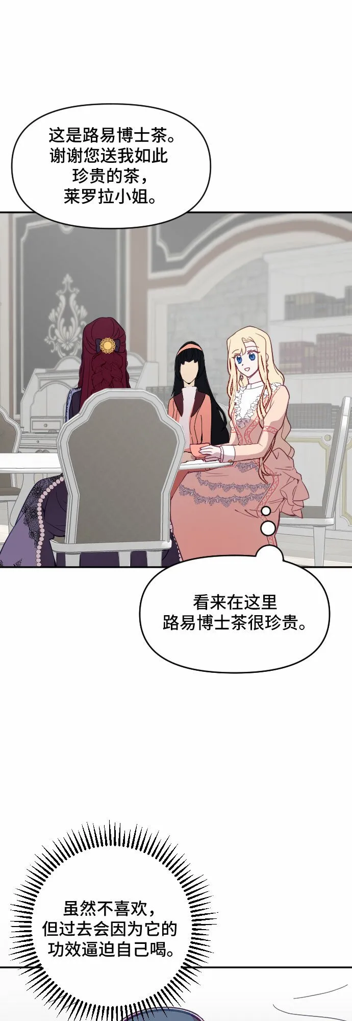 第24话 第39页