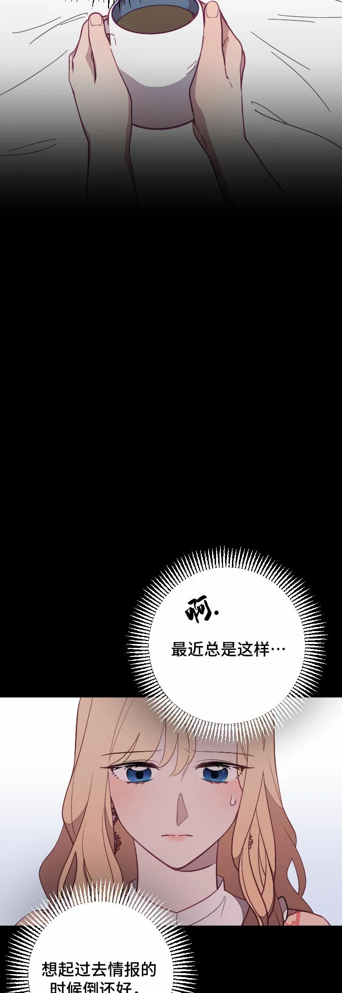 第24话 第40页