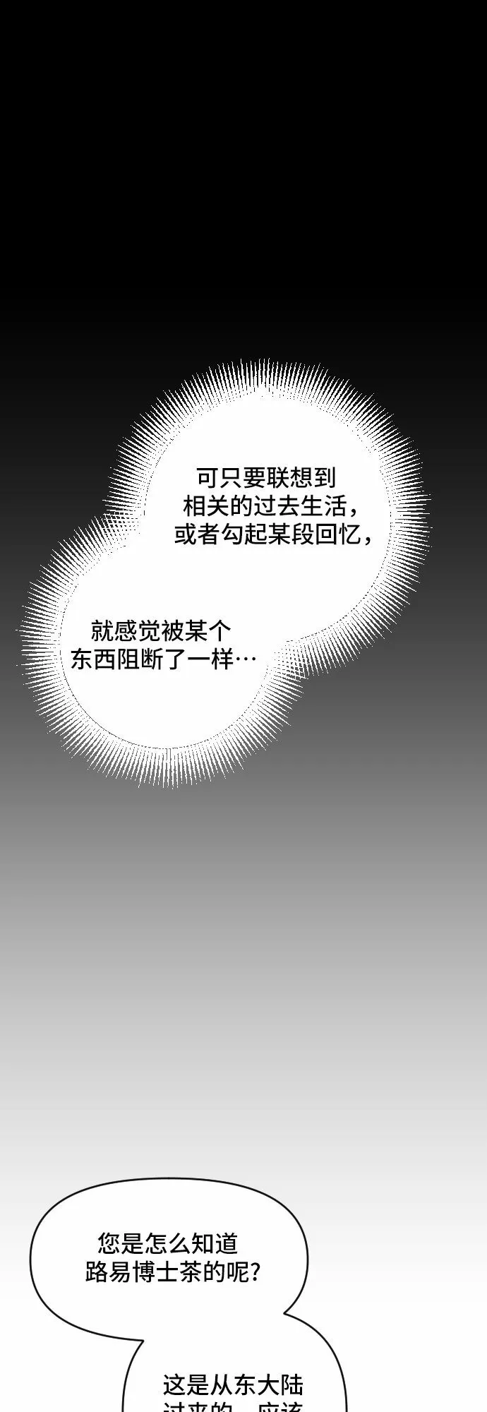 第24话 第42页